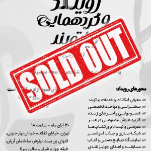 اولین رویداد بیاتوبند